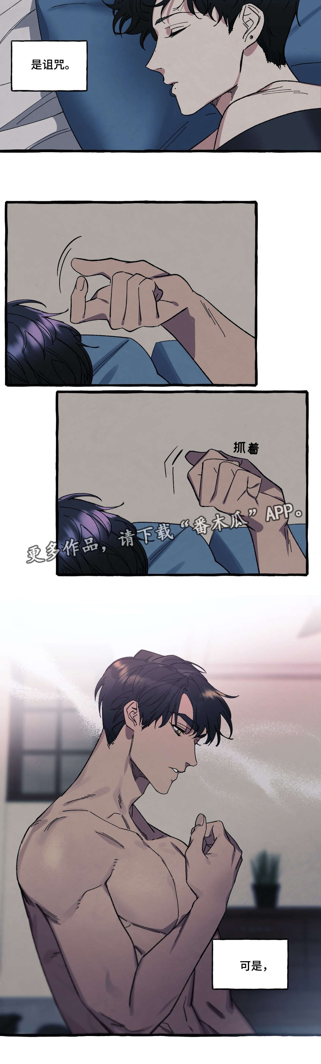 隐藏的步骤电影下载漫画,第27章：去世1图