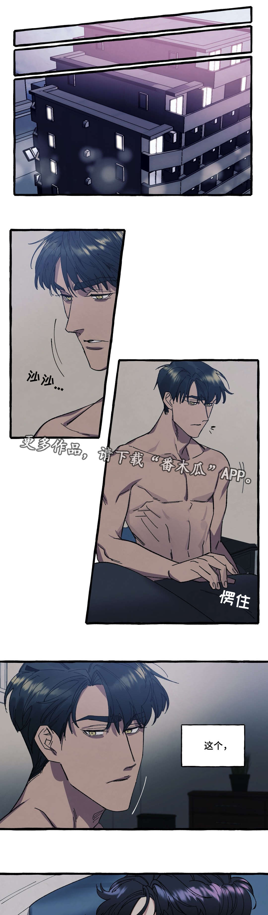 隐藏漫画,第27章：去世5图