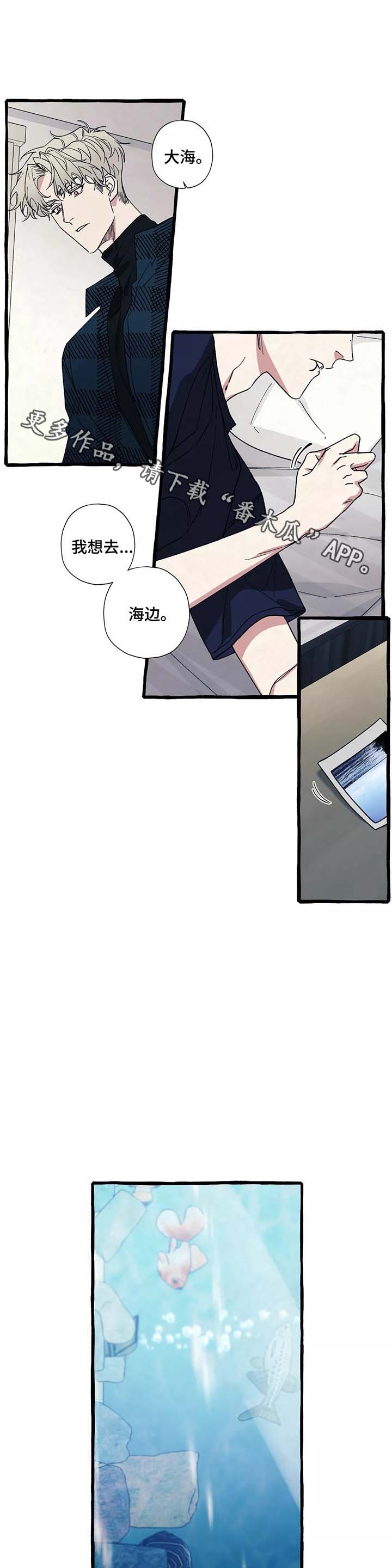 隐藏漫画,第39章：想去海边1图