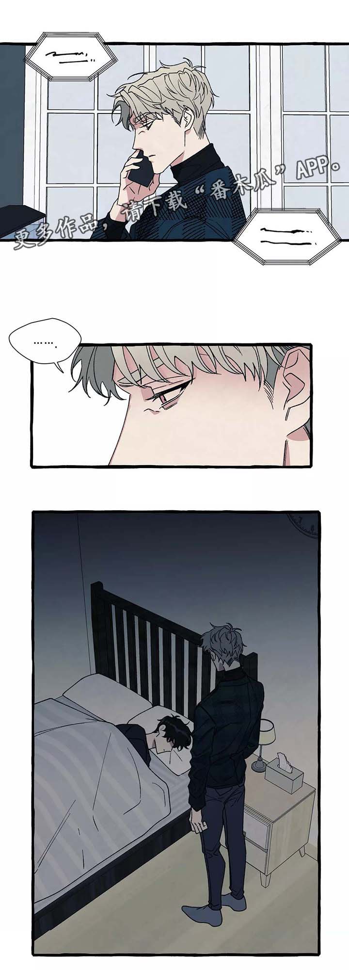 隐藏漫画,第39章：想去海边4图