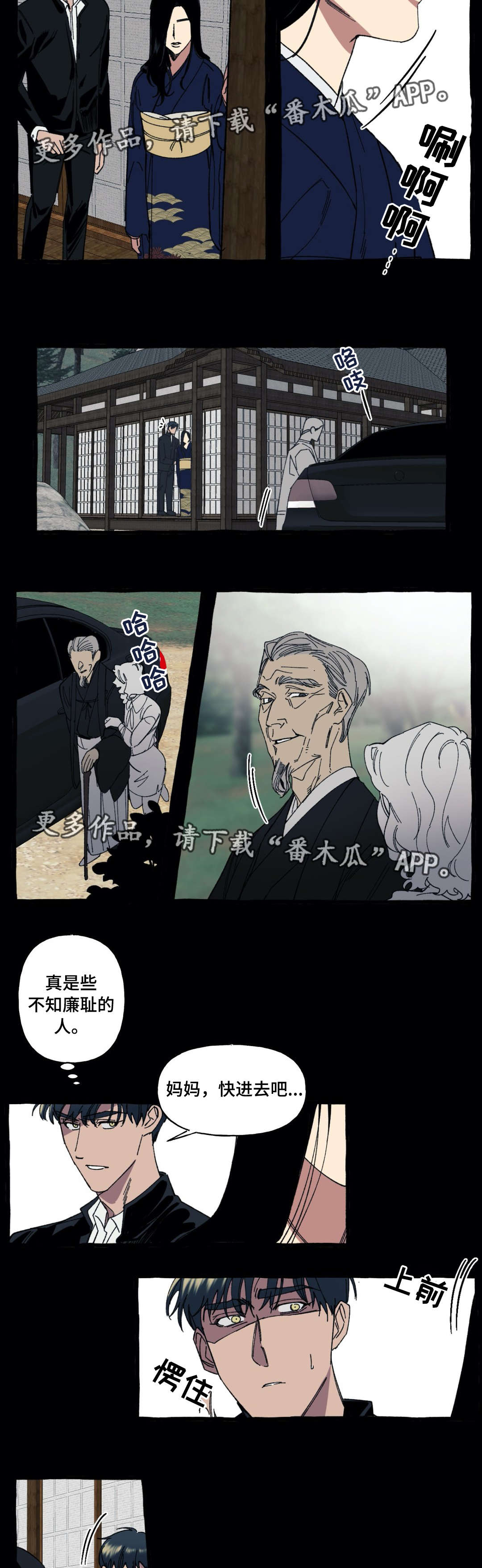 隐藏漫画,第19章：全部4图