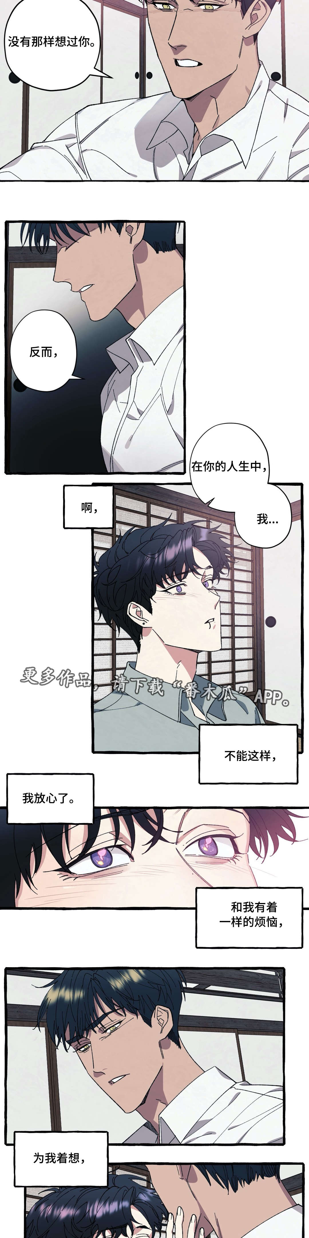 隐藏漫画,第32章：放弃1图