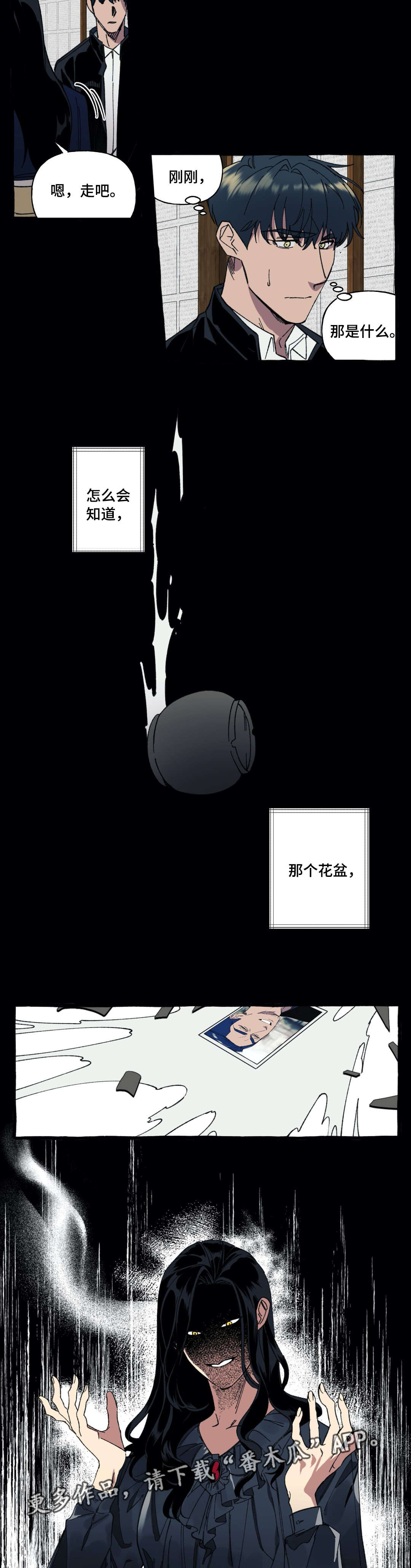 隐藏漫画,第19章：全部5图