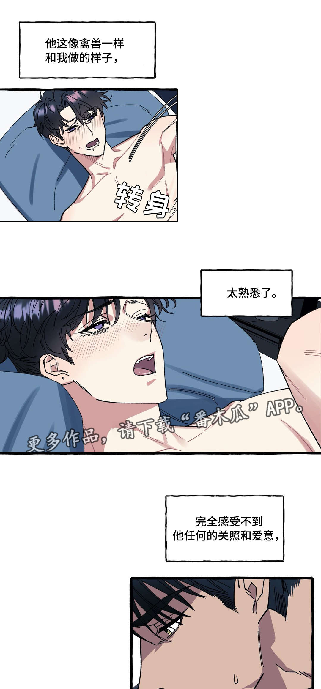隐藏漫画,第27章：去世1图
