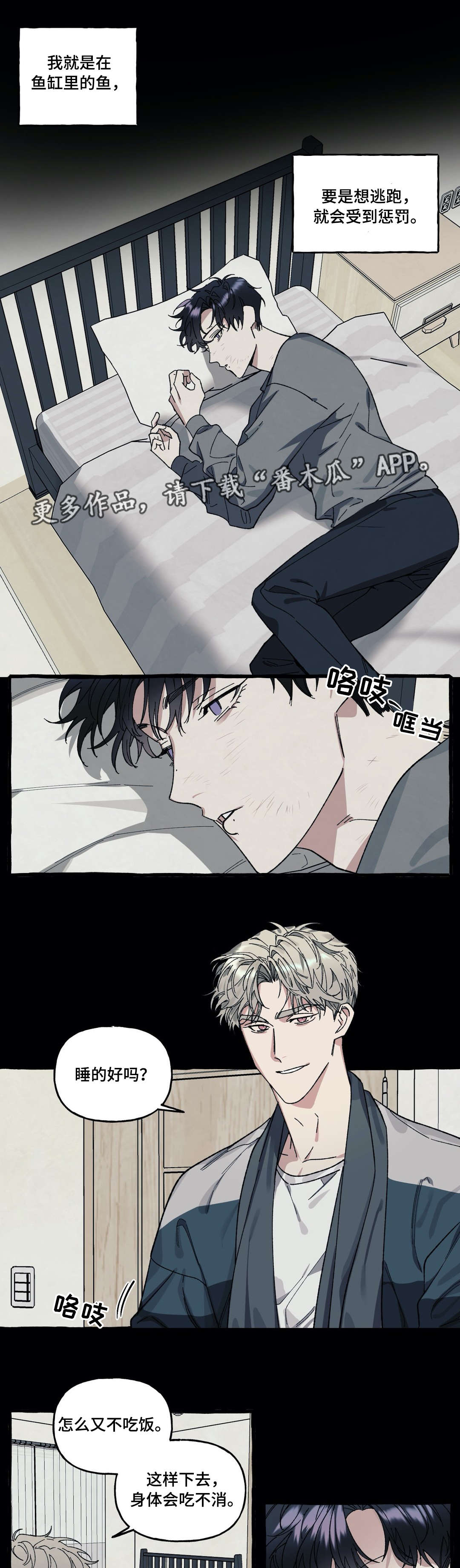 隐藏漫画,第29章：爱情1图