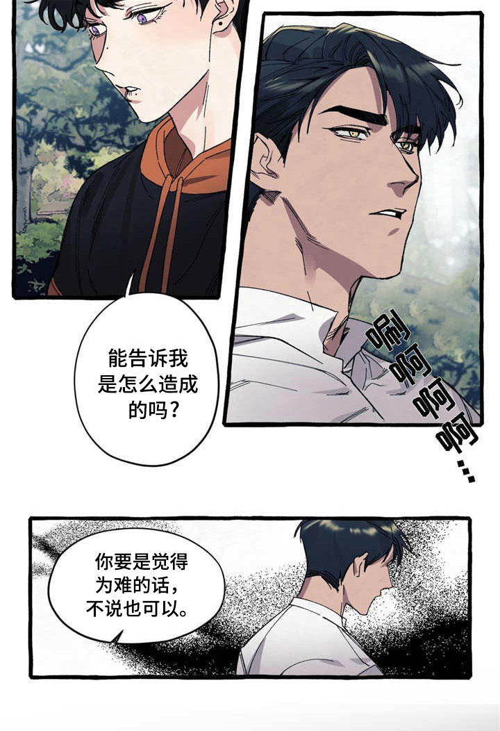 隐藏漫画,第17章：可爱5图