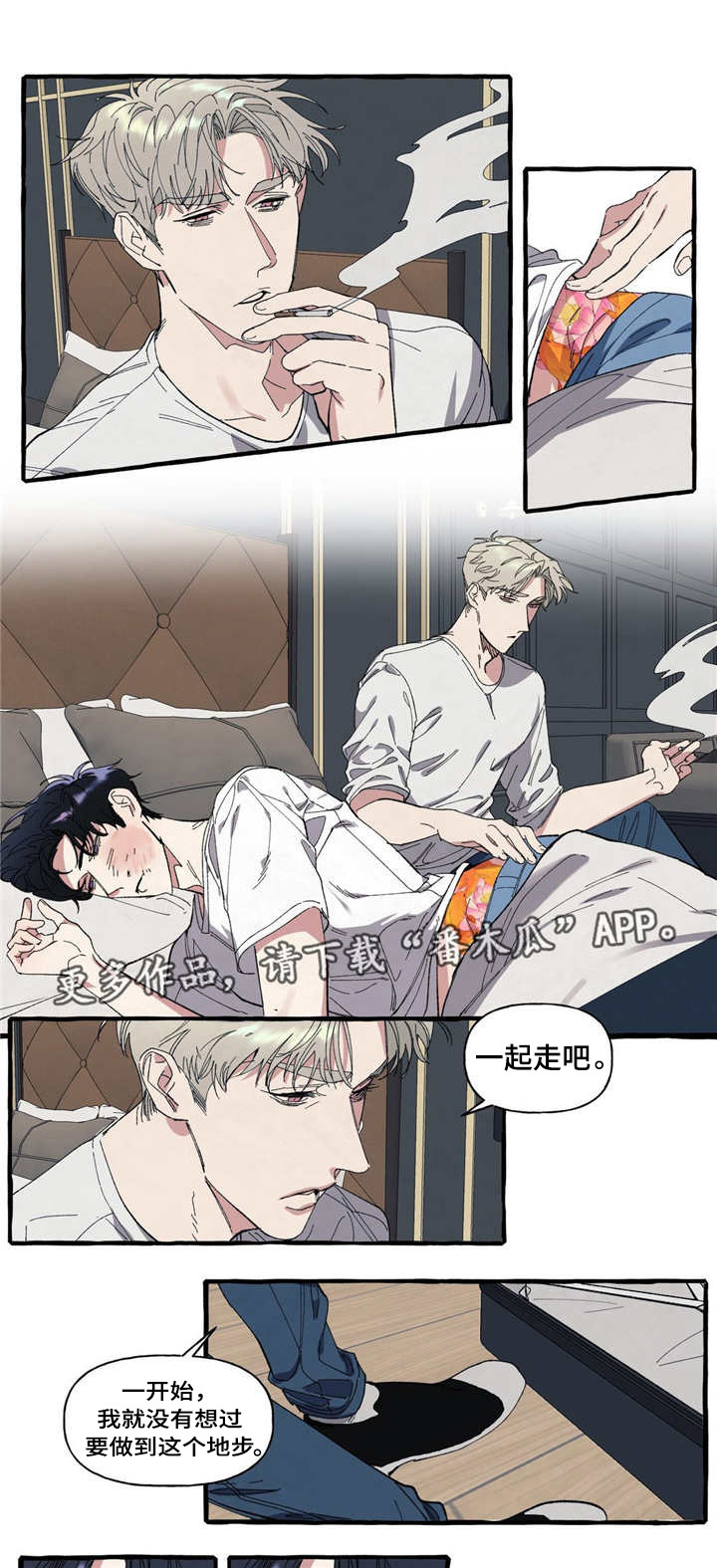 隐藏漫画,第11章：受伤1图