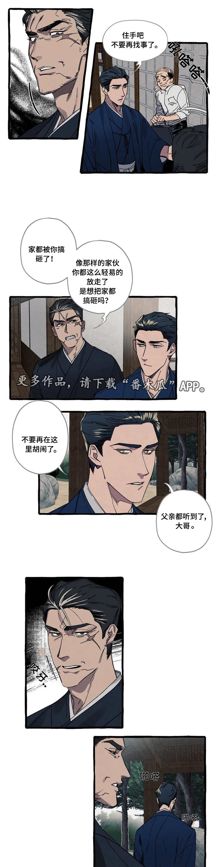 隐藏漫画,第17章：可爱4图