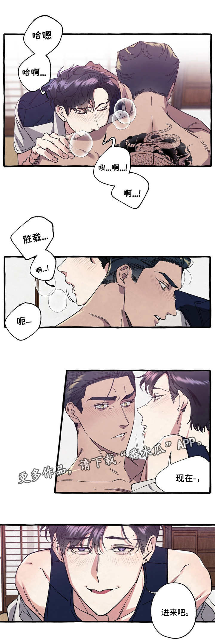 隐藏的步骤电影下载漫画,第16章：复杂4图