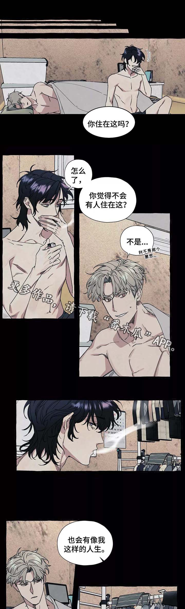 第38章：好危险4