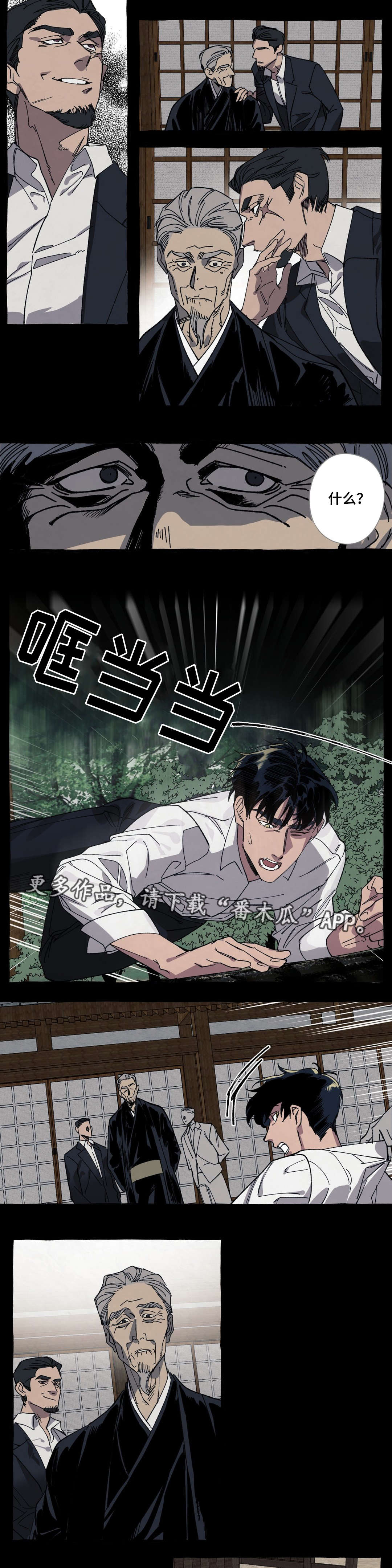 隐藏计算器下载安装漫画,第22章：诅咒3图