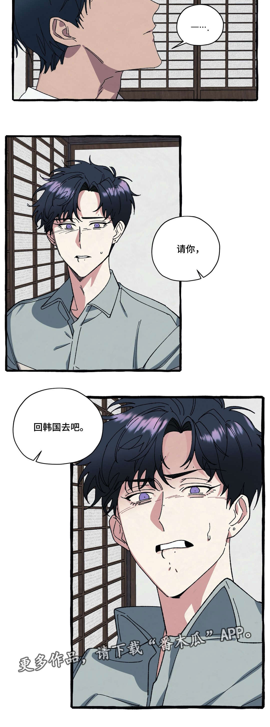 隐藏漫画,第31章：走吧5图