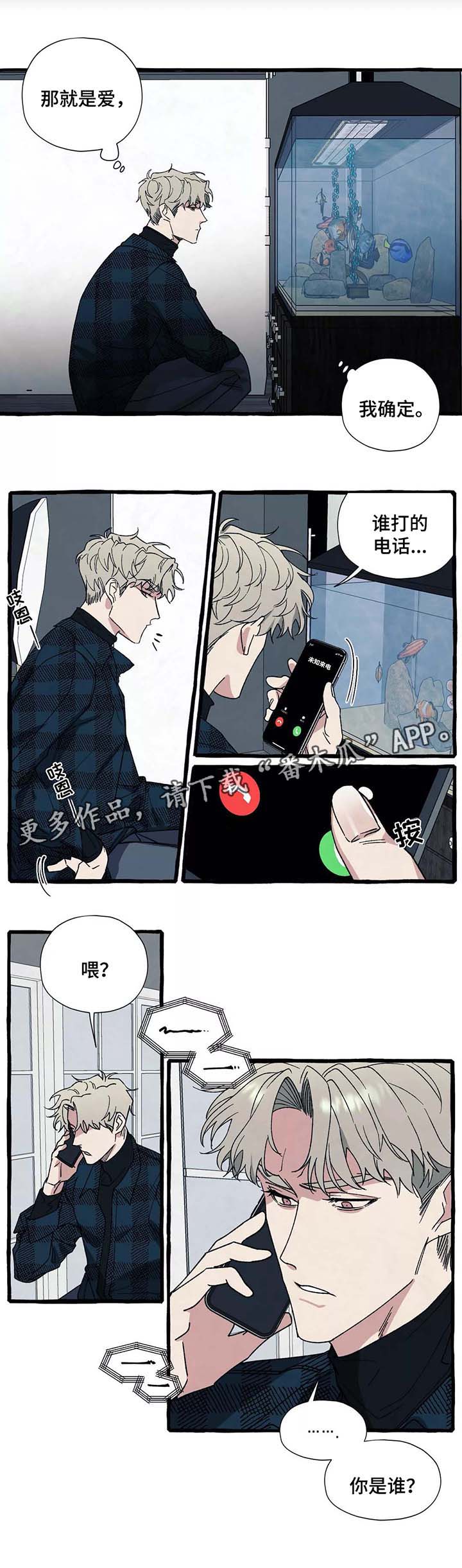 隐藏漫画,第39章：想去海边3图