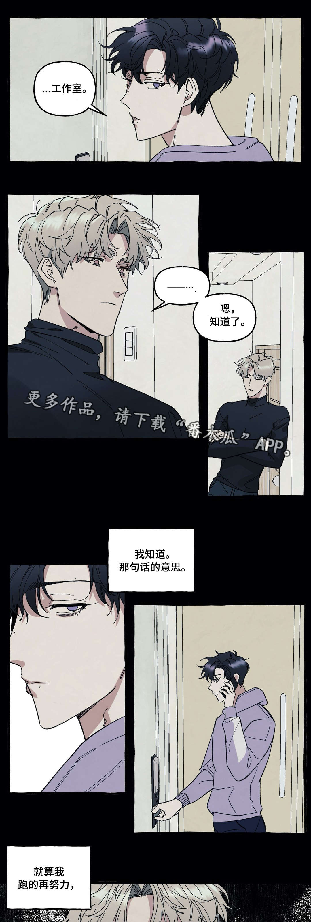隐藏式车门把手漫画,第30章：折磨4图