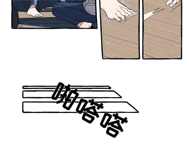 隐藏漫画,第11章：受伤4图