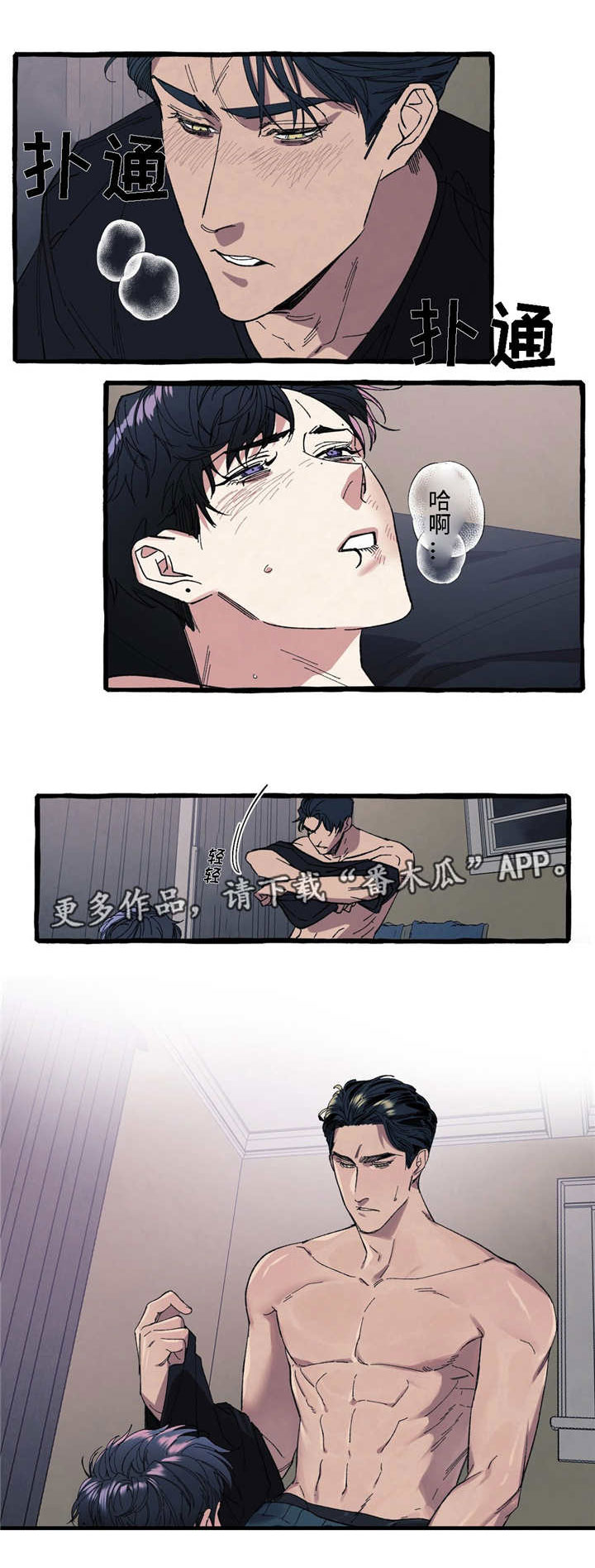 隐藏app的方法漫画,第12章：逃跑5图