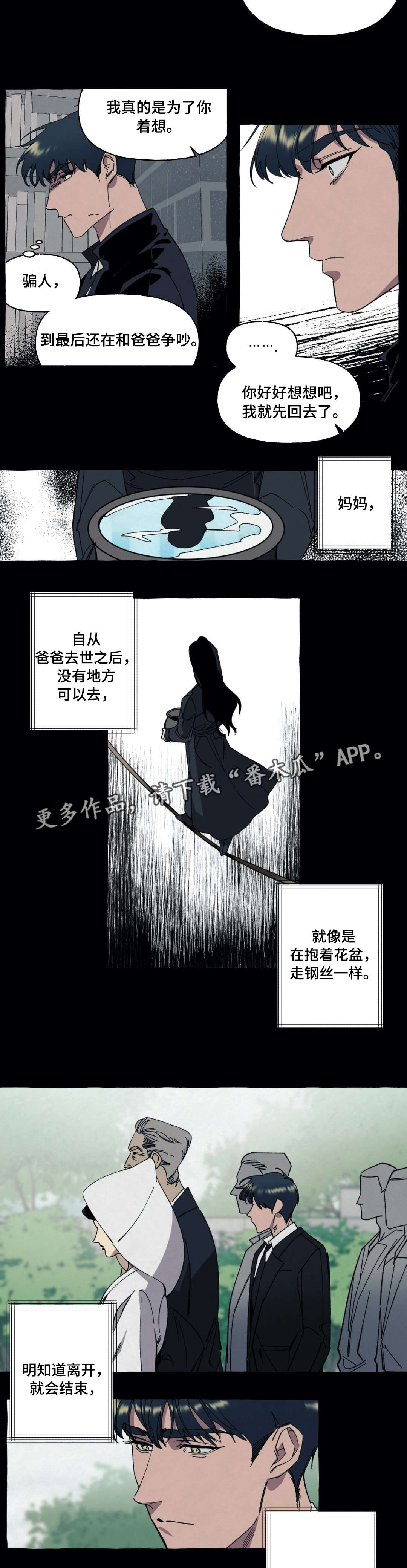 隐藏漫画,第19章：全部2图