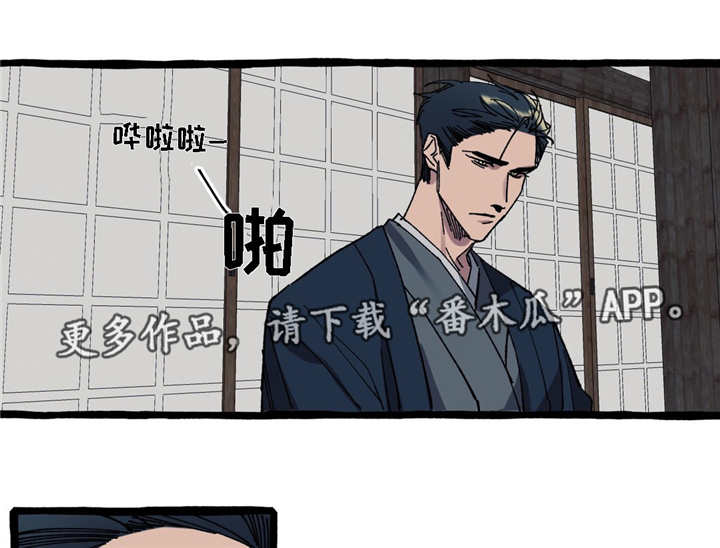 隐藏漫画,第13章：温柔3图