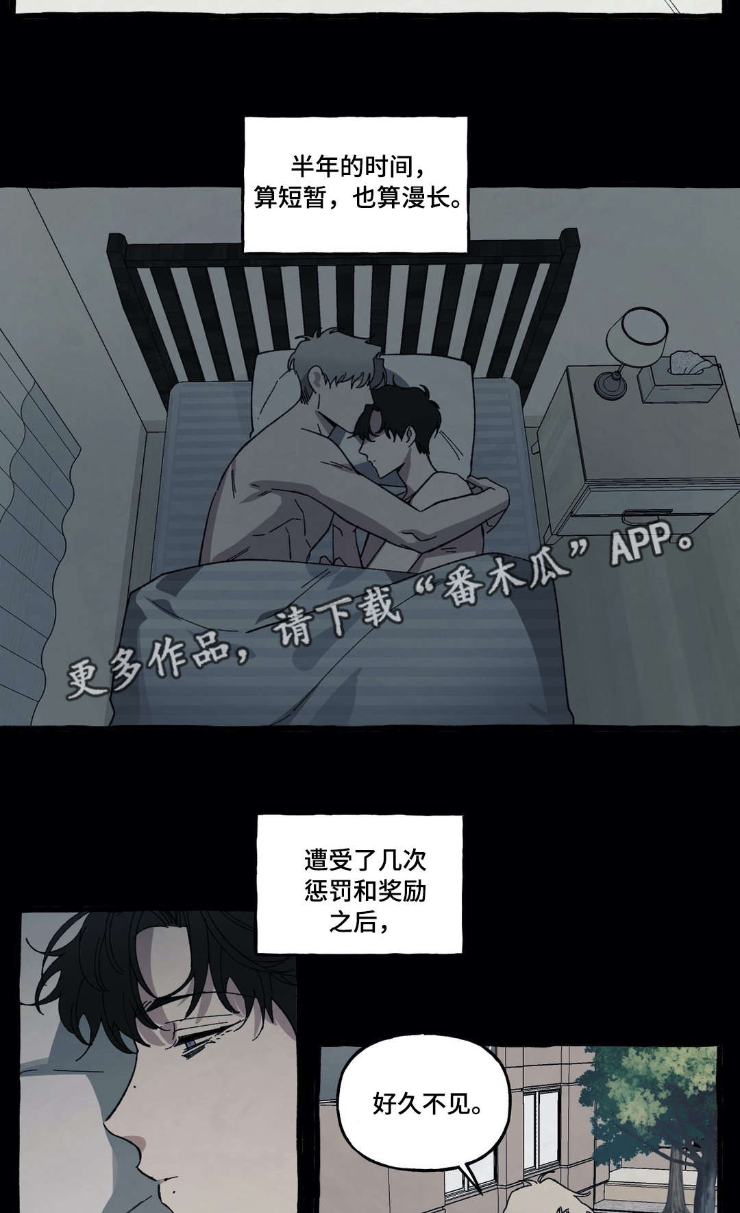 隐藏式车门把手漫画,第30章：折磨2图