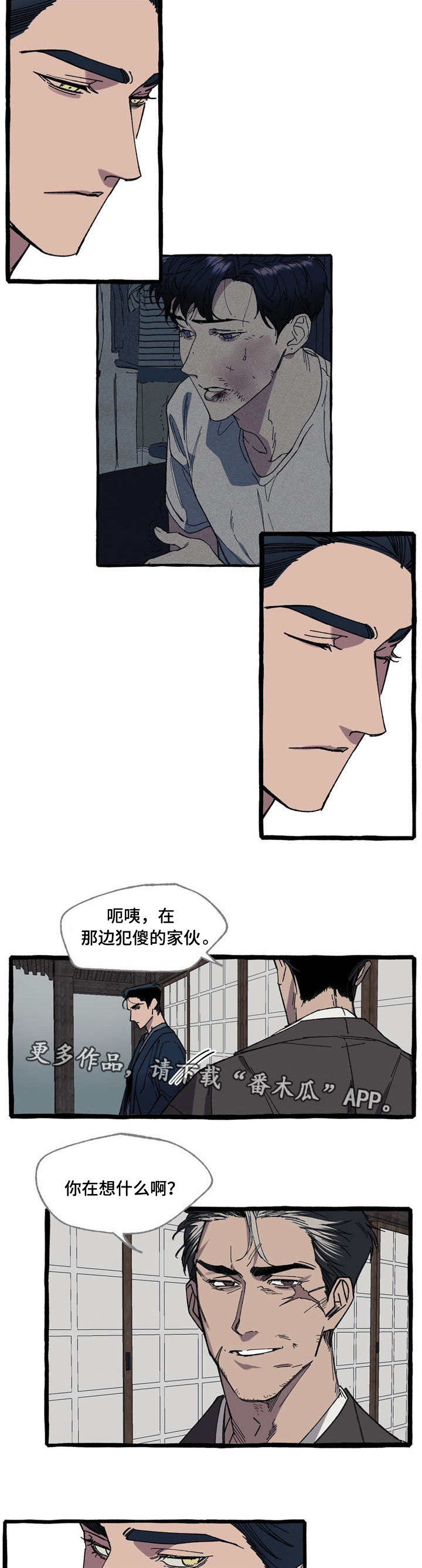 隐藏漫画,第13章：温柔4图