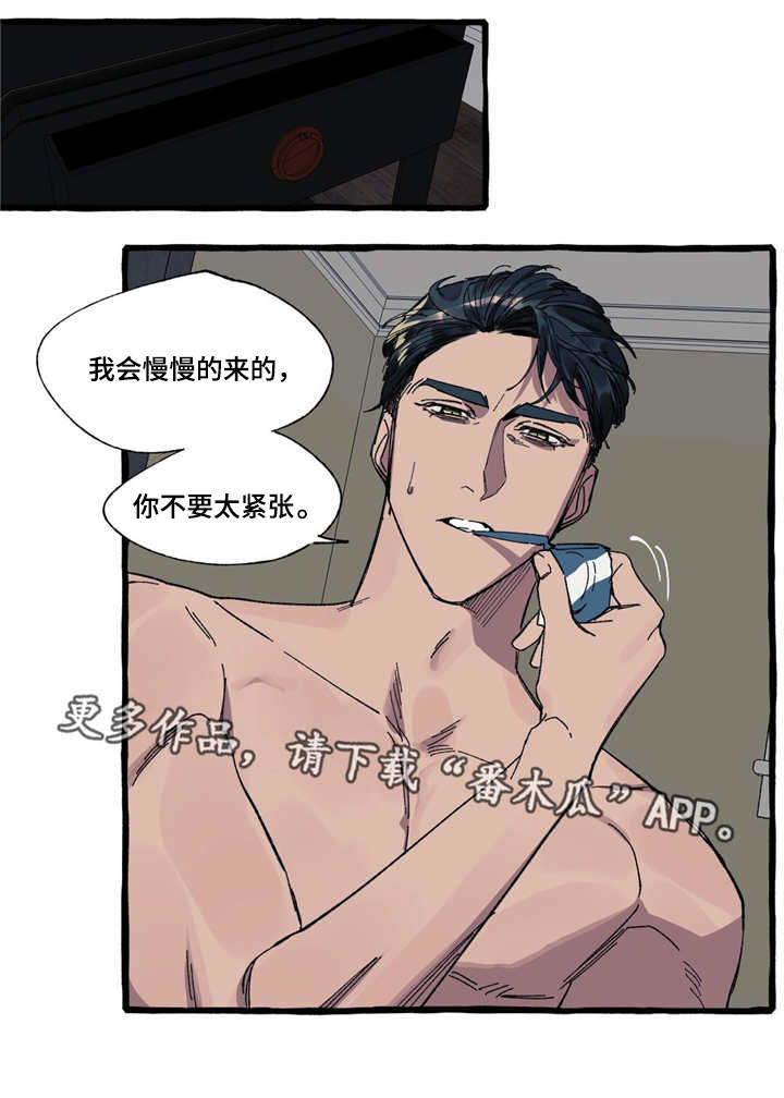 隐藏漫画,第13章：温柔3图