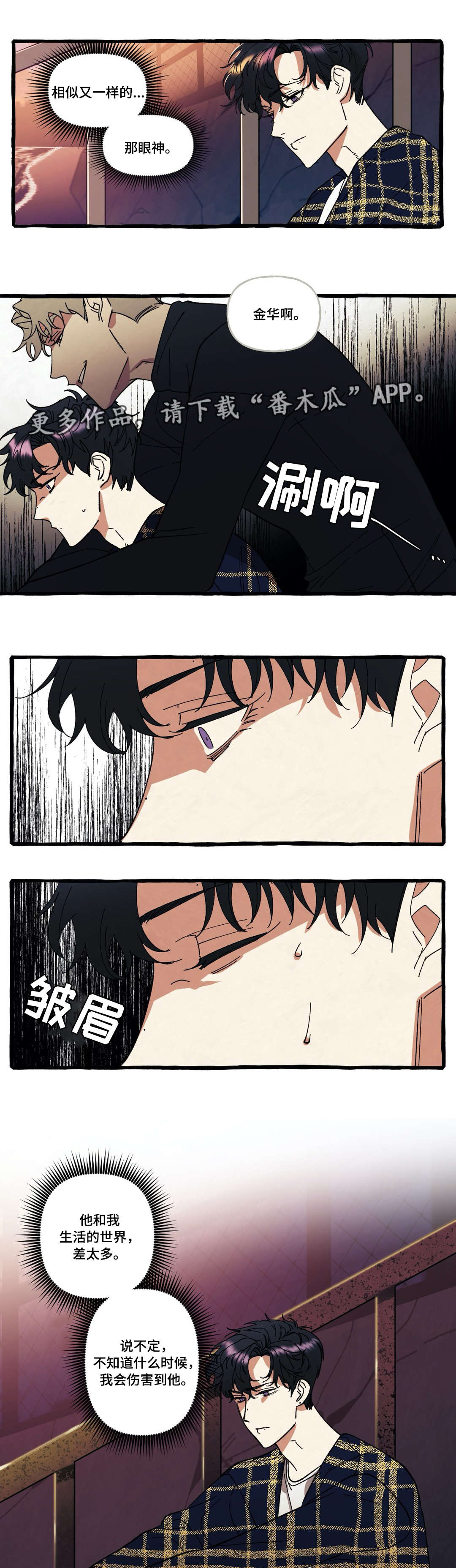 隐藏式车门把手漫画,第30章：折磨3图