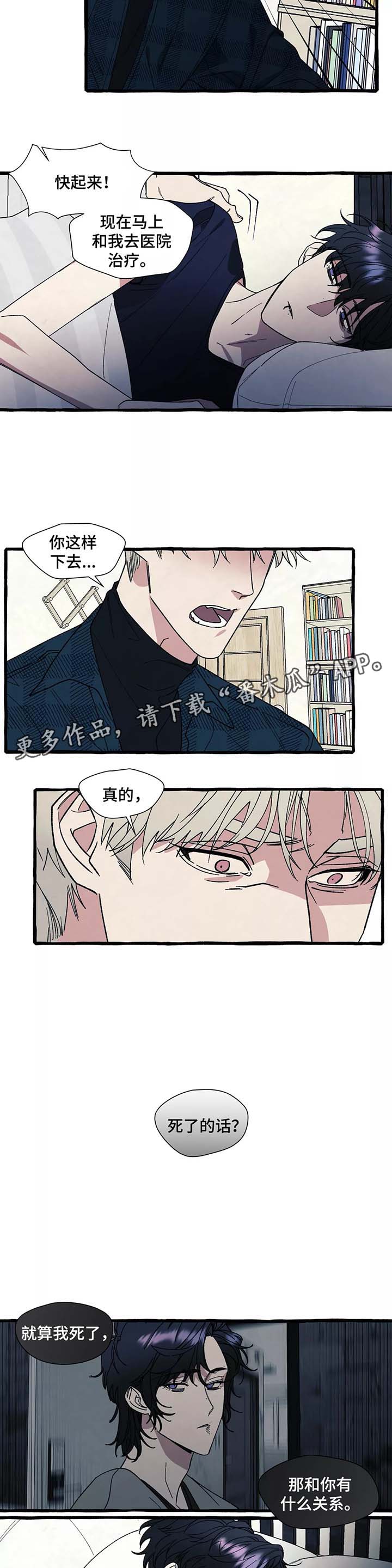 隐藏漫画,第39章：想去海边3图
