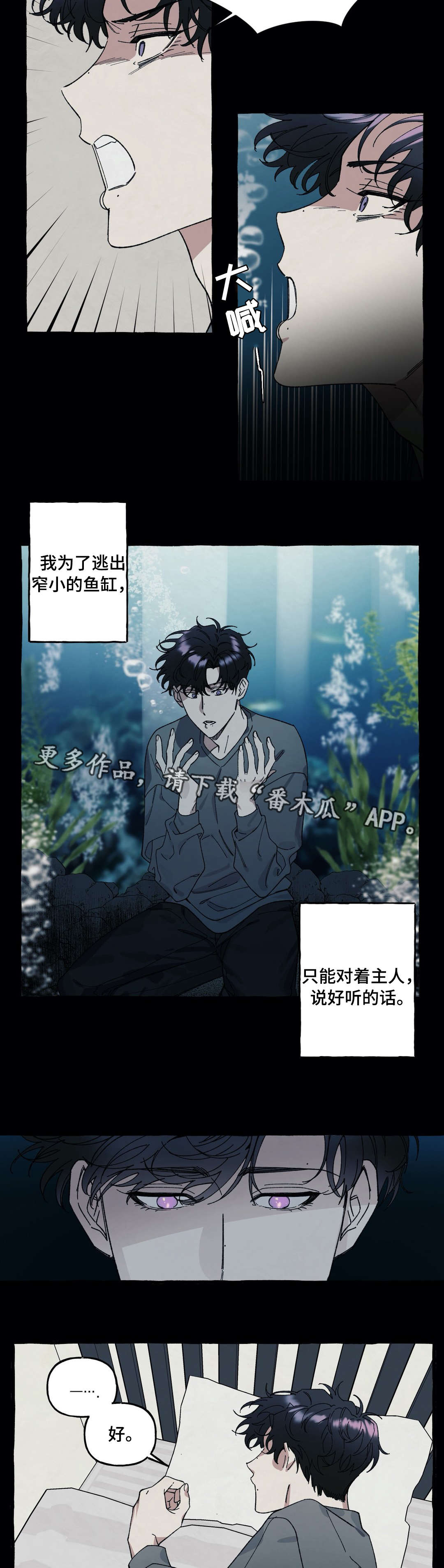 隐藏漫画,第29章：爱情4图