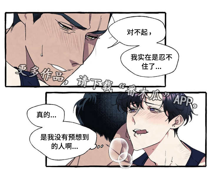 隐藏的步骤电影下载漫画,第16章：复杂1图
