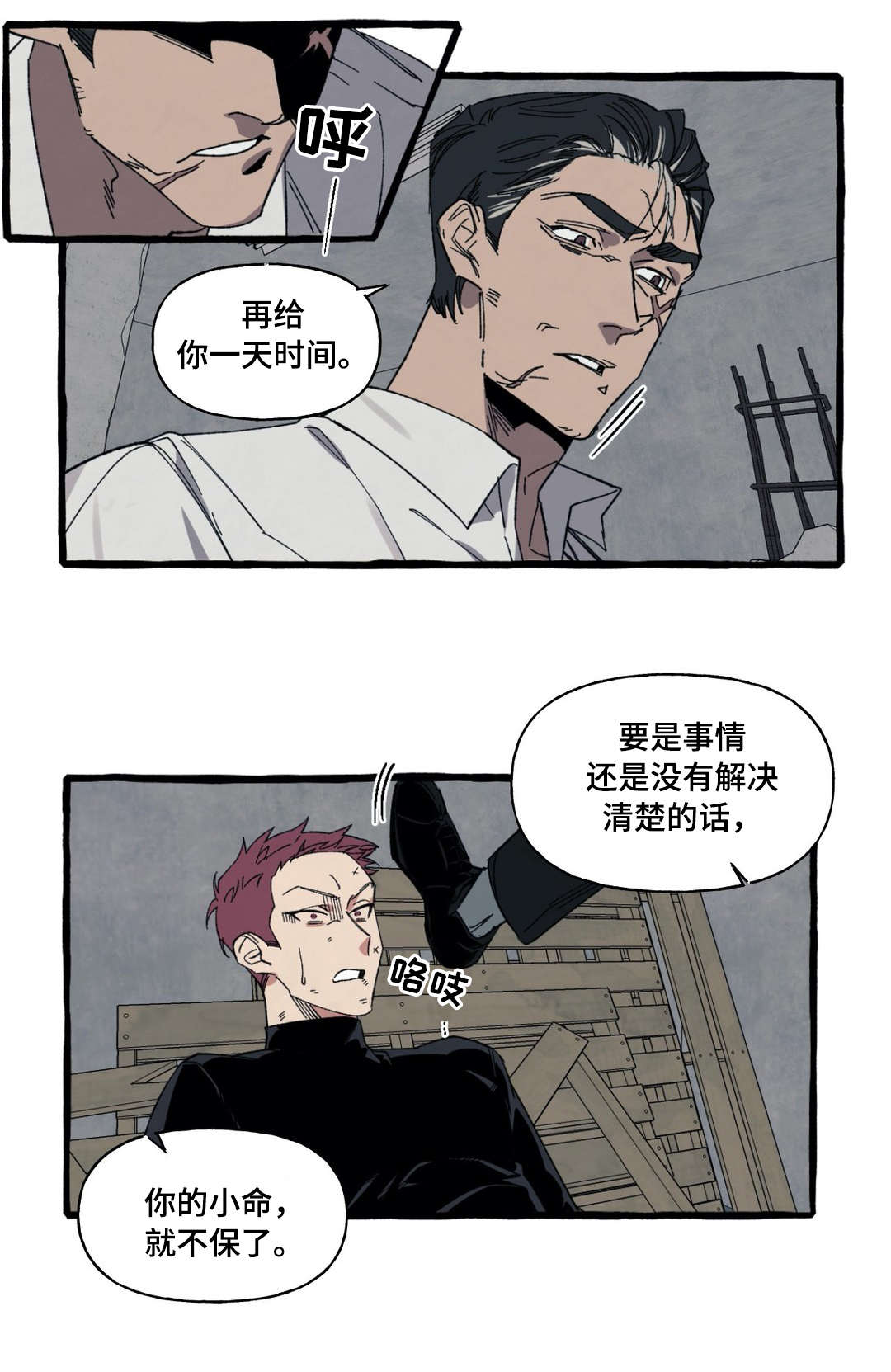 隐藏漫画,第19章：全部2图