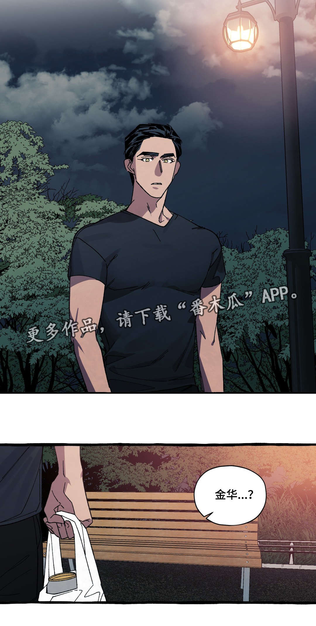 隐藏式车门把手漫画,第21章：冲动1图
