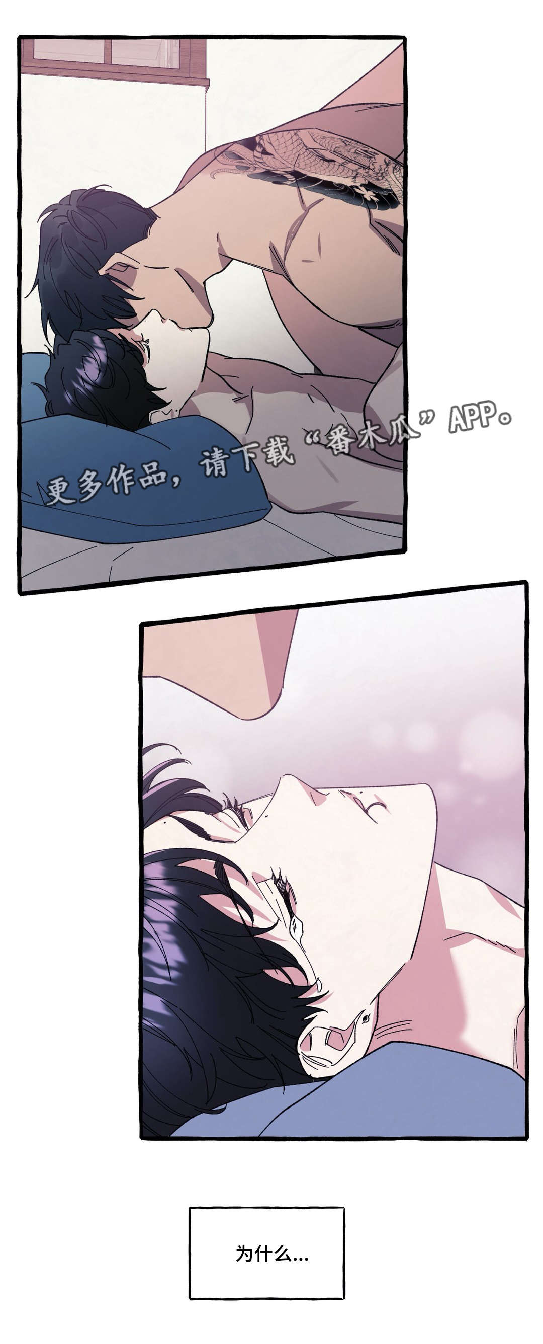 隐藏漫画,第27章：去世4图