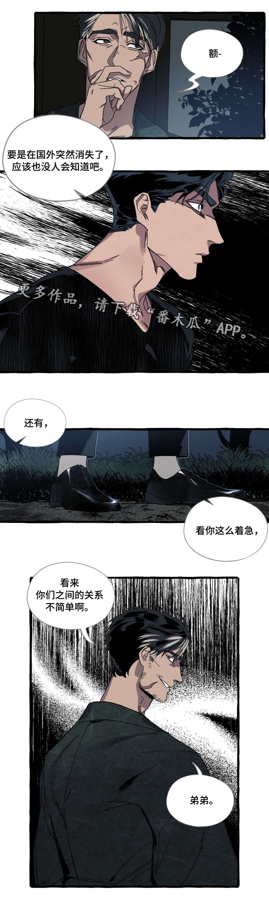 隐藏式车门把手漫画,第22章：诅咒3图