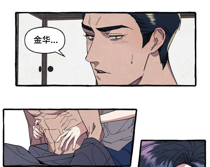 隐藏漫画,第16章：复杂1图