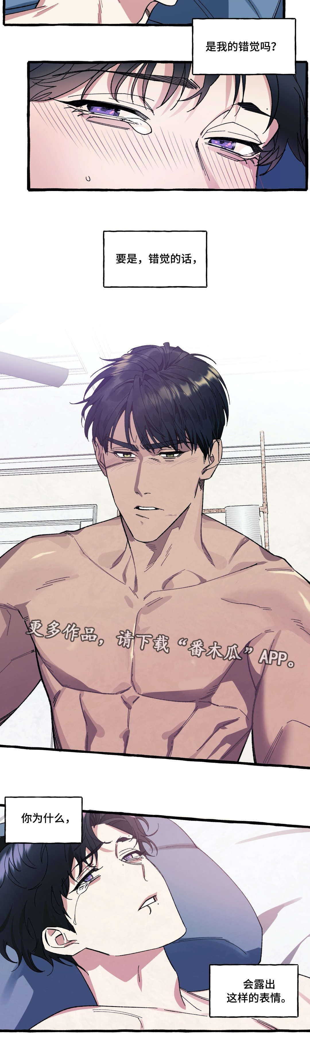 隐藏漫画,第27章：去世3图