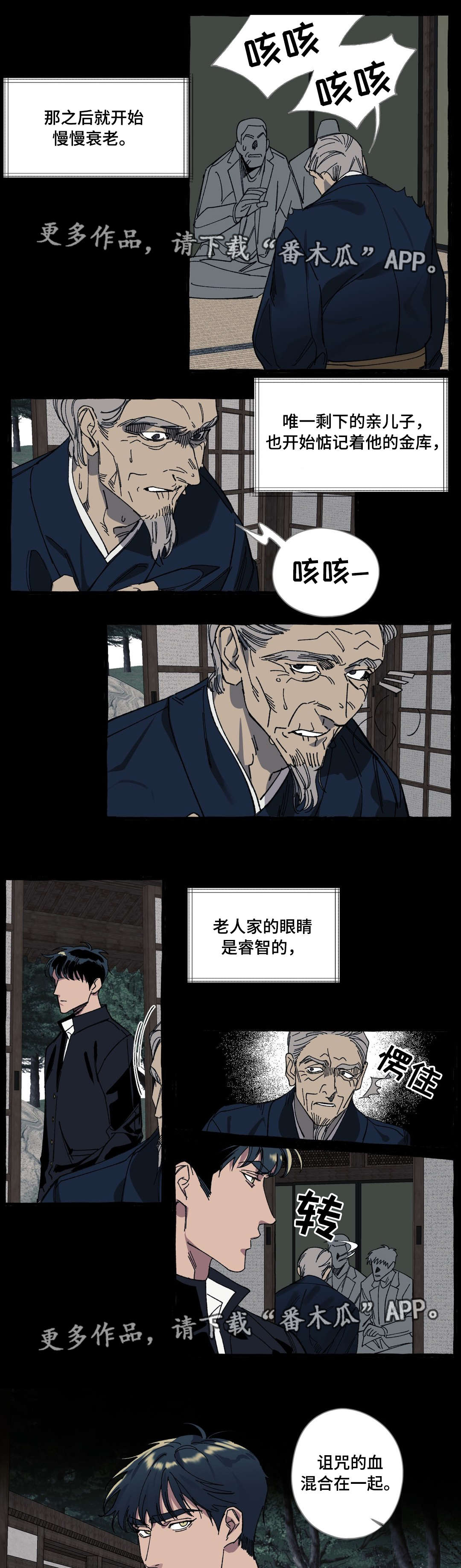 隐藏计算器下载安装漫画,第22章：诅咒1图