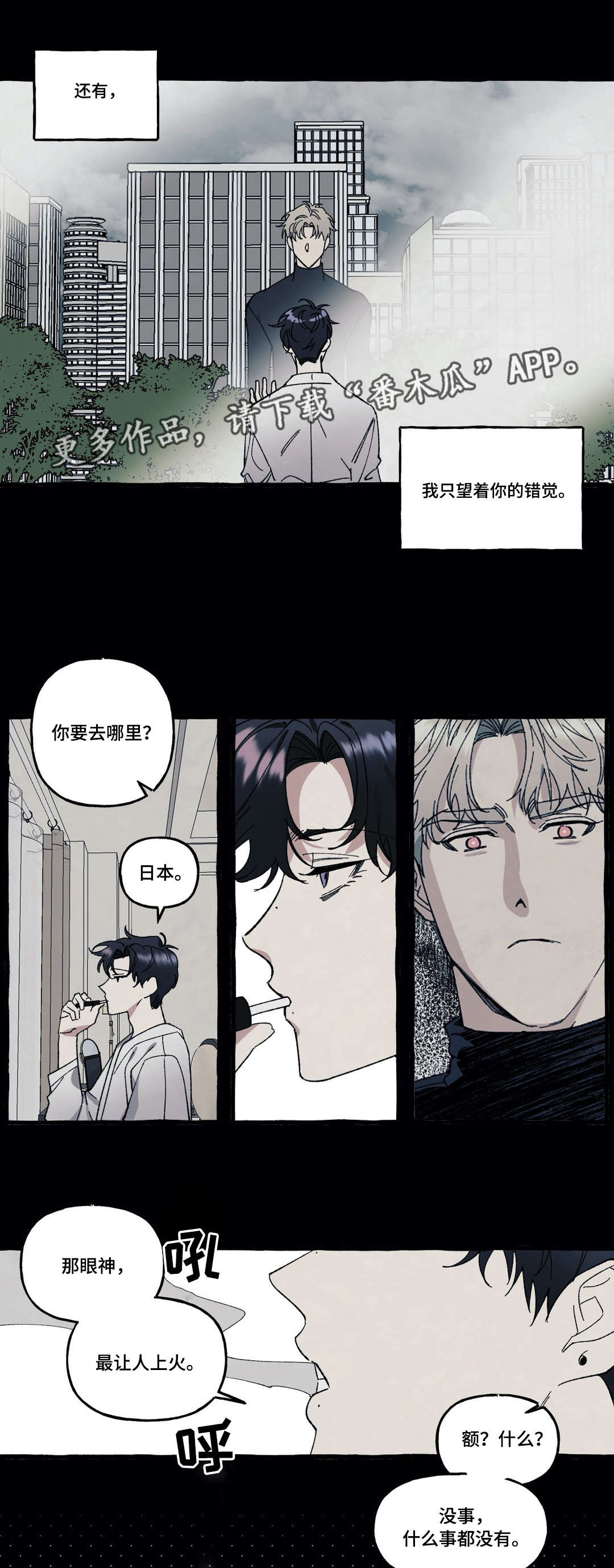 隐藏式车门把手漫画,第30章：折磨1图