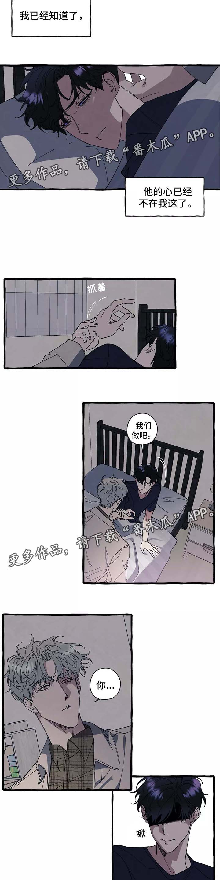 隐藏漫画,第35章：只要你愿意1图