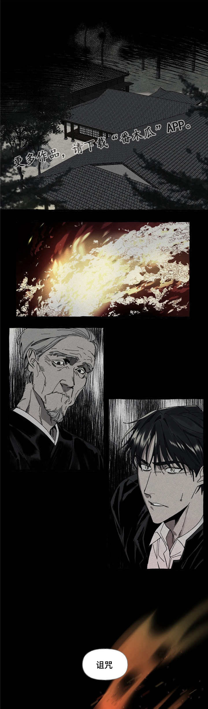 隐藏漫画,第17章：可爱1图