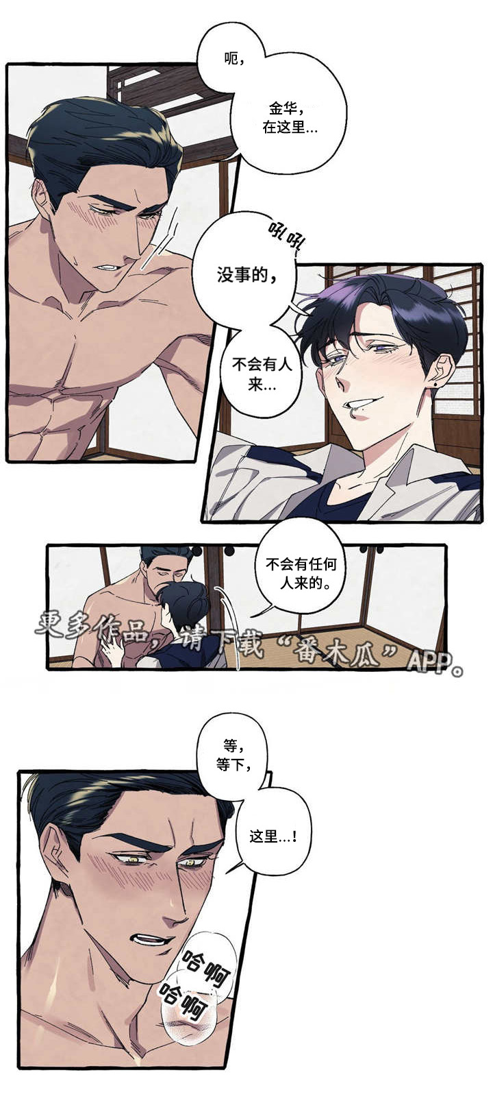 隐藏的步骤电影下载漫画,第16章：复杂1图