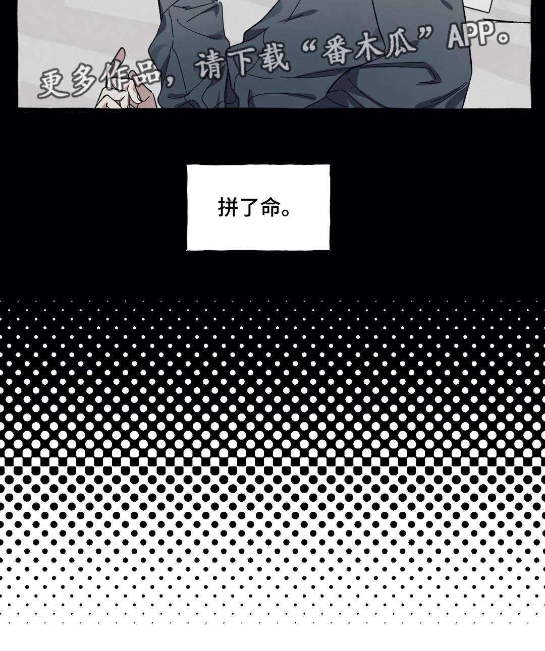 隐藏漫画,第29章：爱情5图