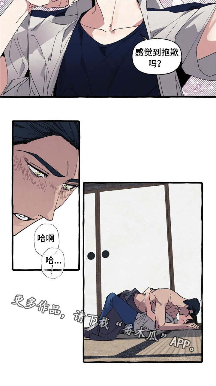 隐藏漫画,第16章：复杂4图