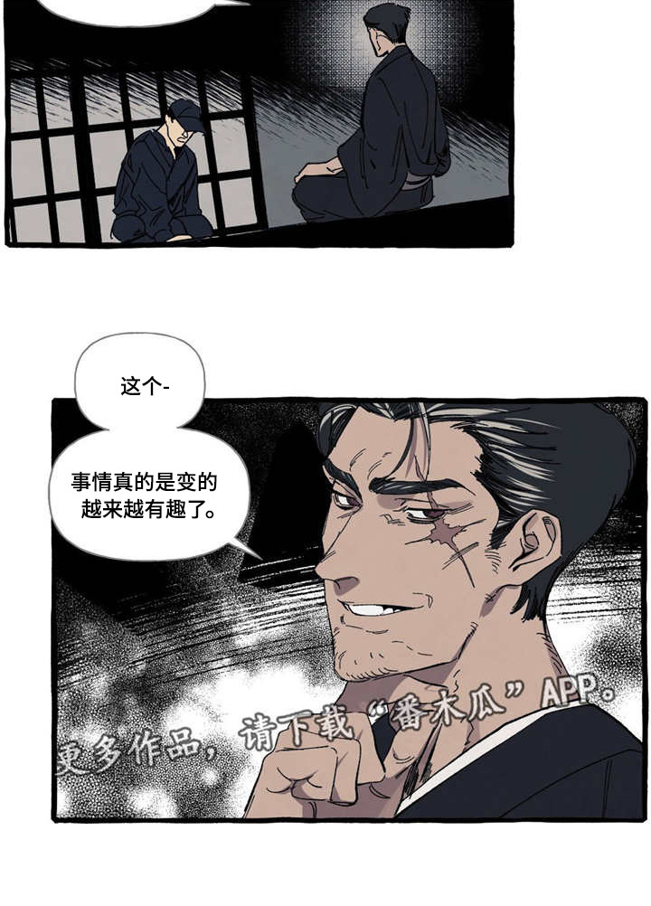 隐藏漫画,第13章：温柔1图