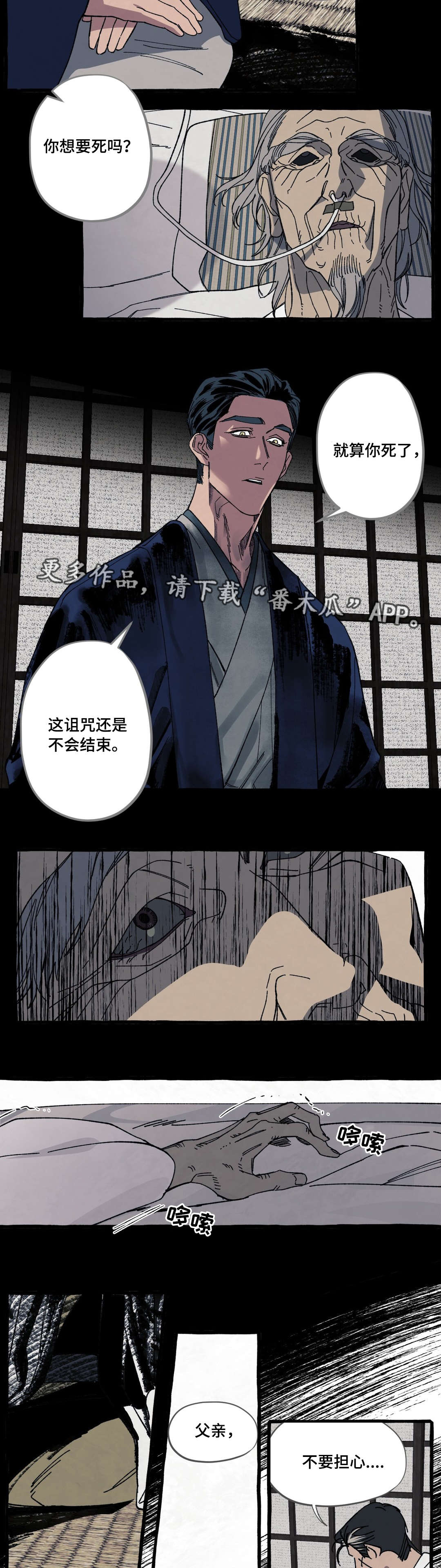 隐藏计算器下载安装漫画,第22章：诅咒2图