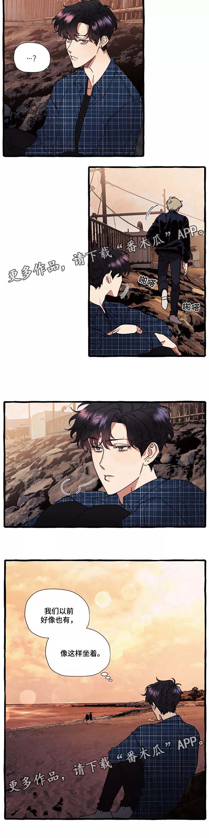 隐藏式车门把手漫画,第40章：大海的回忆3图