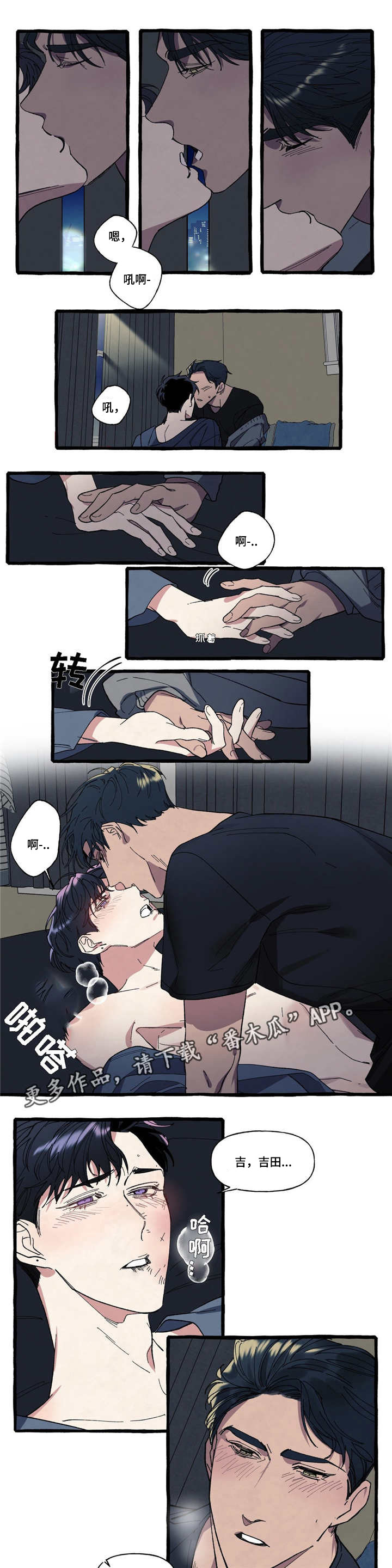 隐藏app的方法漫画,第12章：逃跑1图