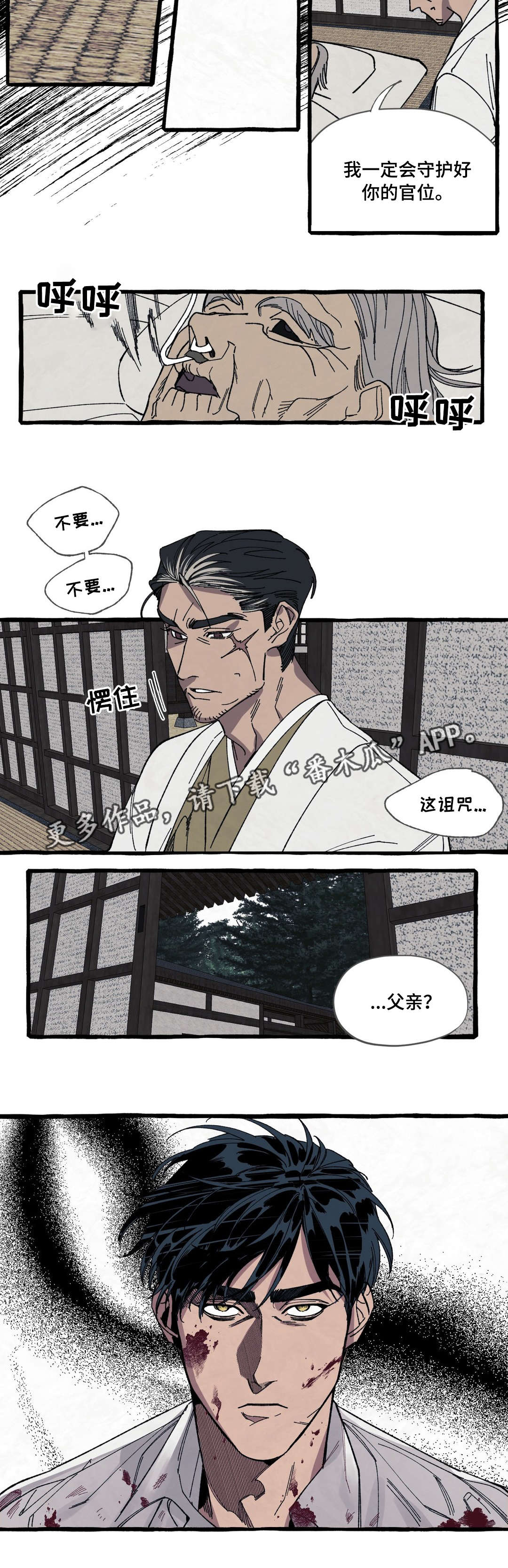 隐藏计算器下载安装漫画,第22章：诅咒3图