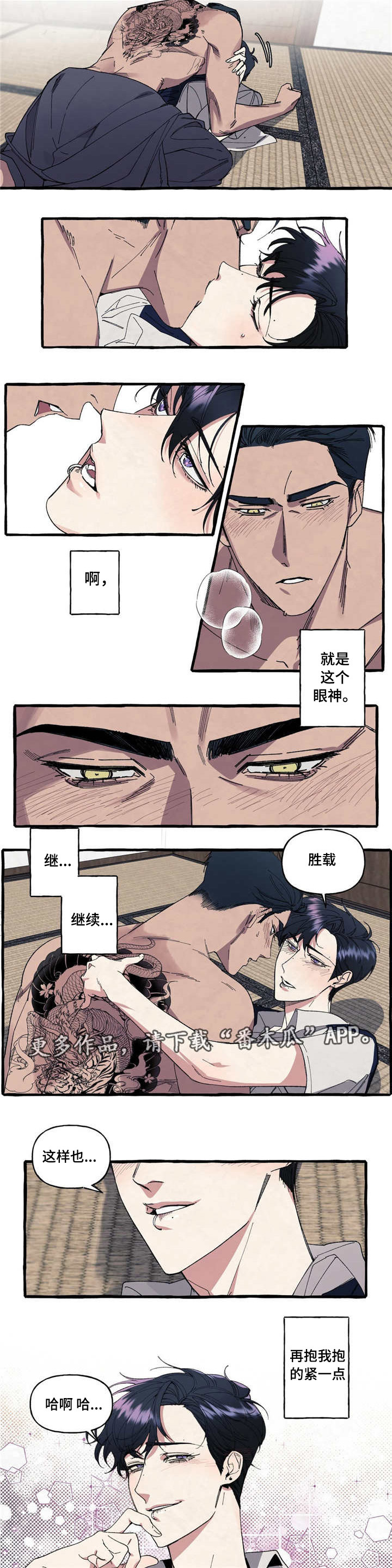 隐藏漫画,第16章：复杂3图