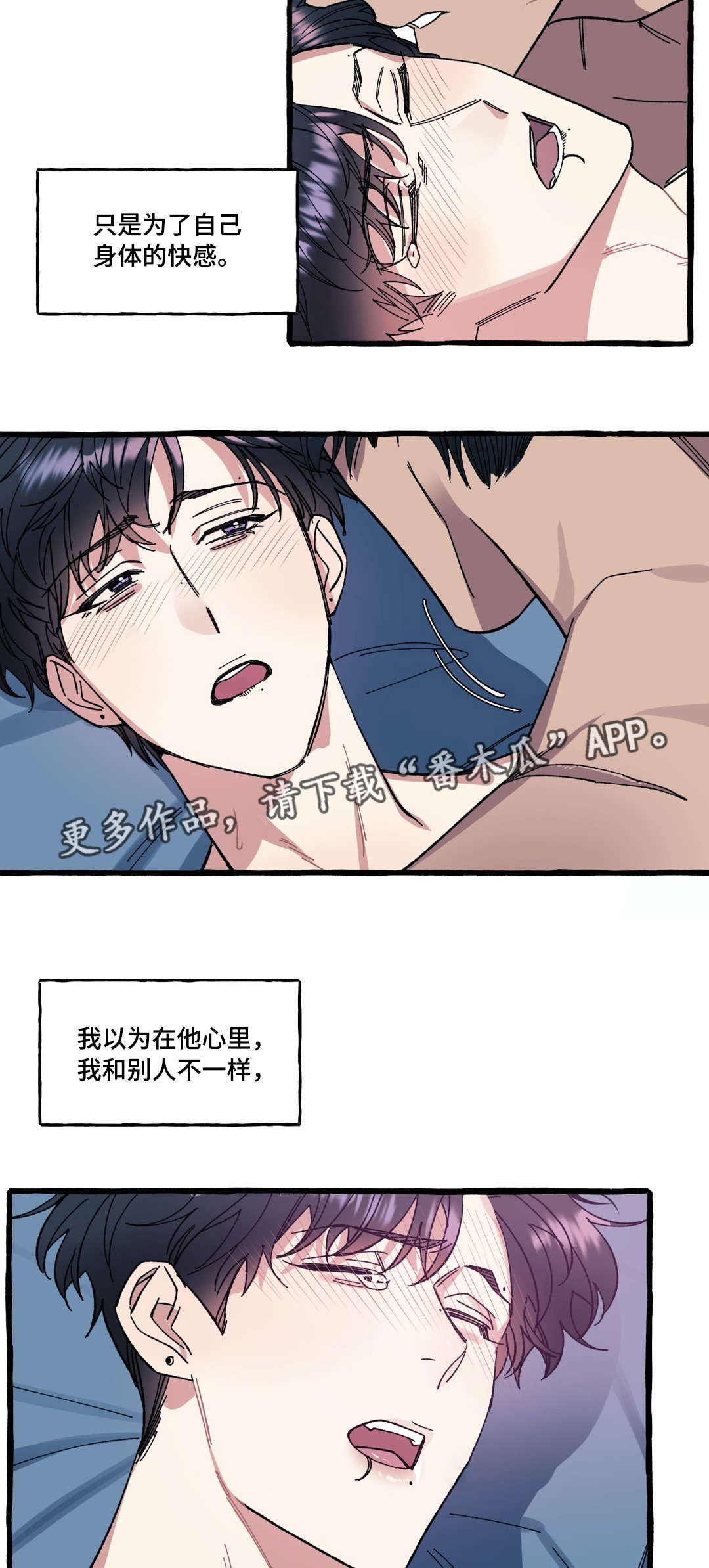 隐藏漫画,第27章：去世2图