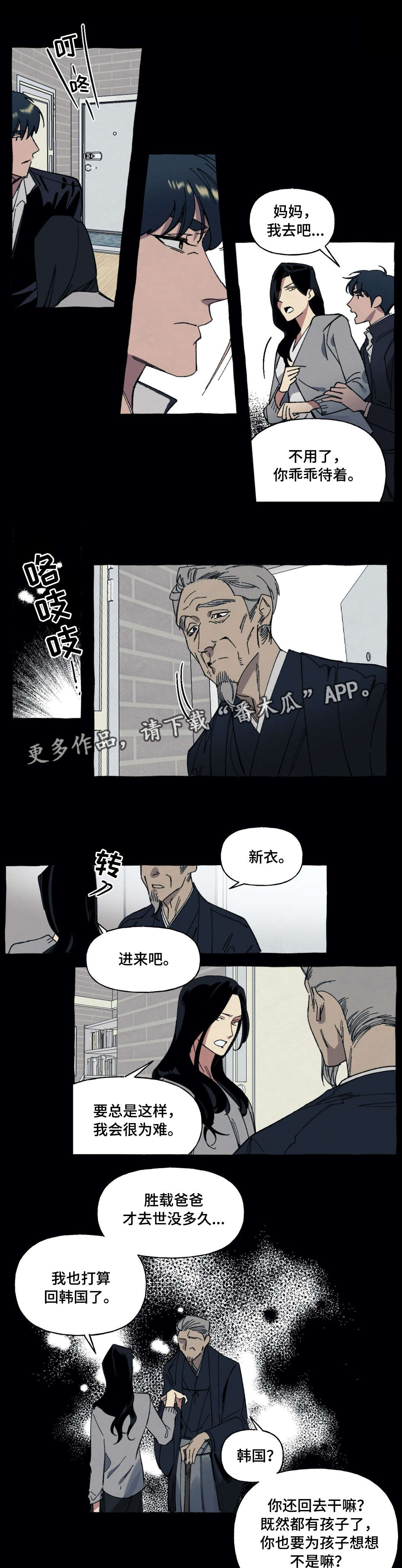 隐藏漫画,第19章：全部1图